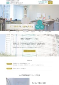 美しさと機能を追求する神戸三宮の山之内矯正歯科クリニック