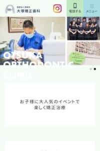 神戸の中心地・三宮からほど近い元町で開院25周年を迎えた大塚矯正歯科