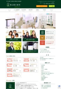 小児矯正から成人矯正まで幅広く対応する横山矯正歯科
