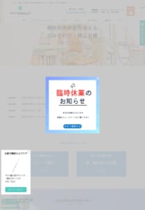噛み合わせ治療とスピード矯正に特化したココマハロクリニック